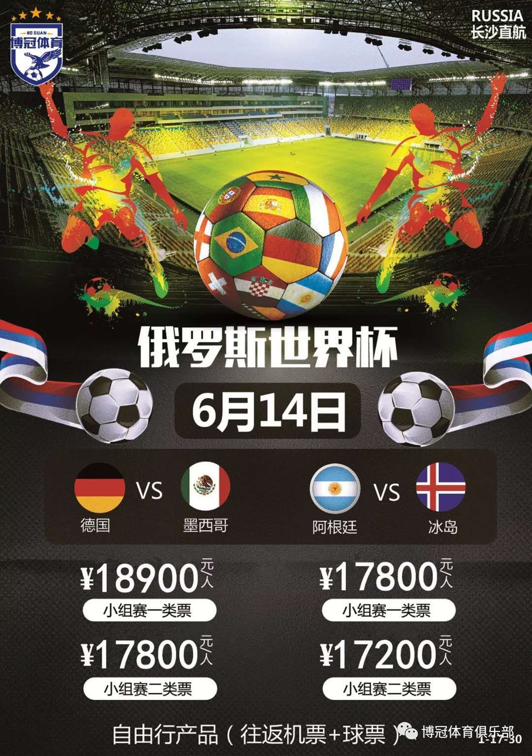 德国对阵意