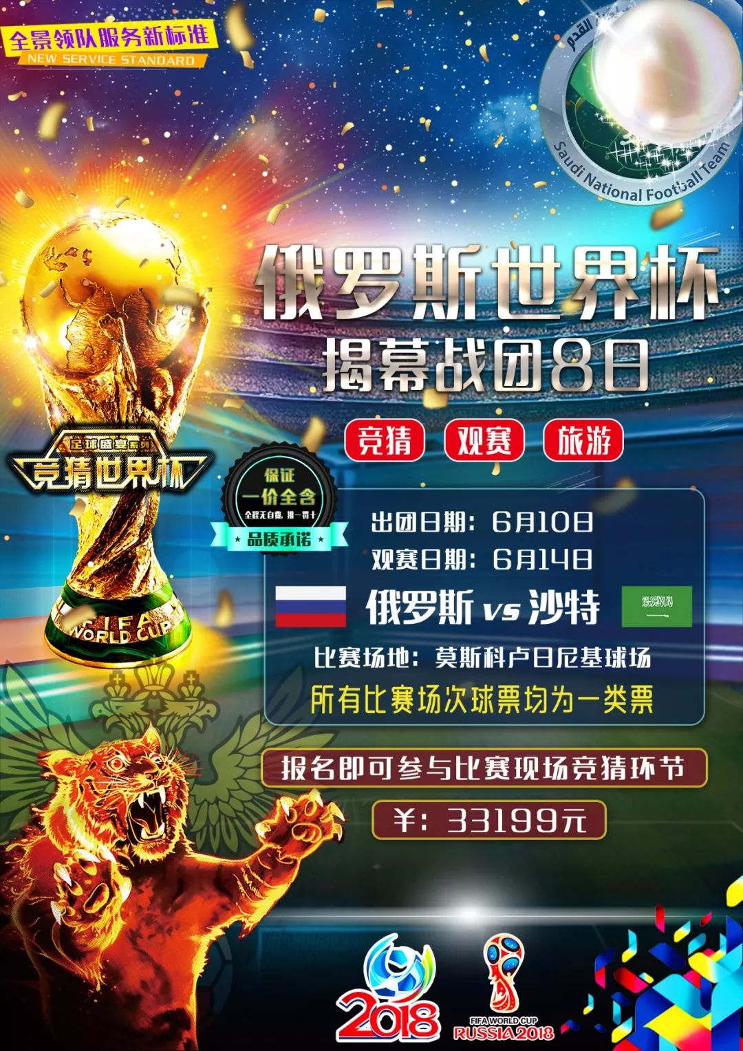 场比