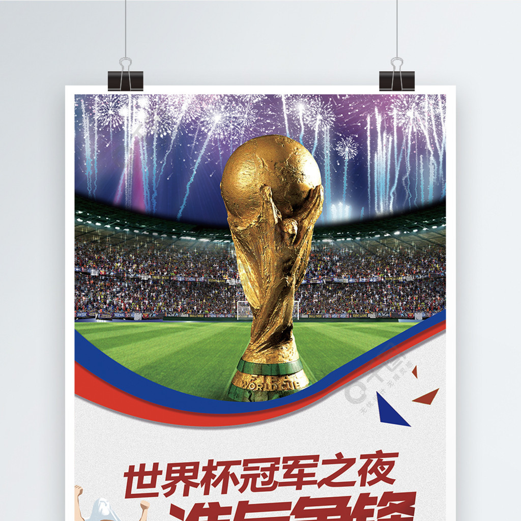 打回北京