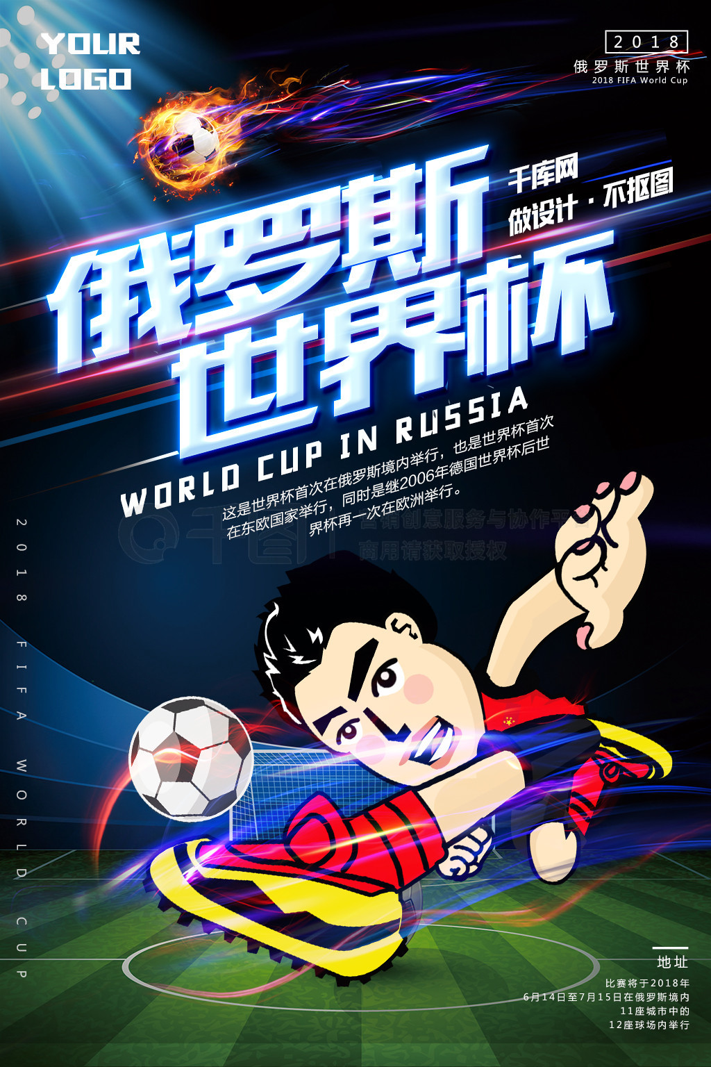 核心他在