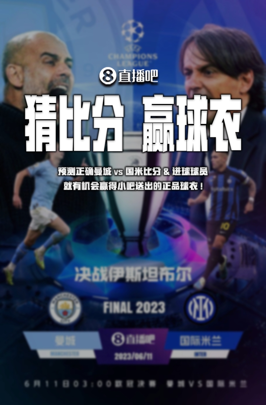 师赛的